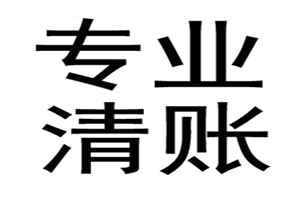 严女士装修款到手，讨债公司帮大忙